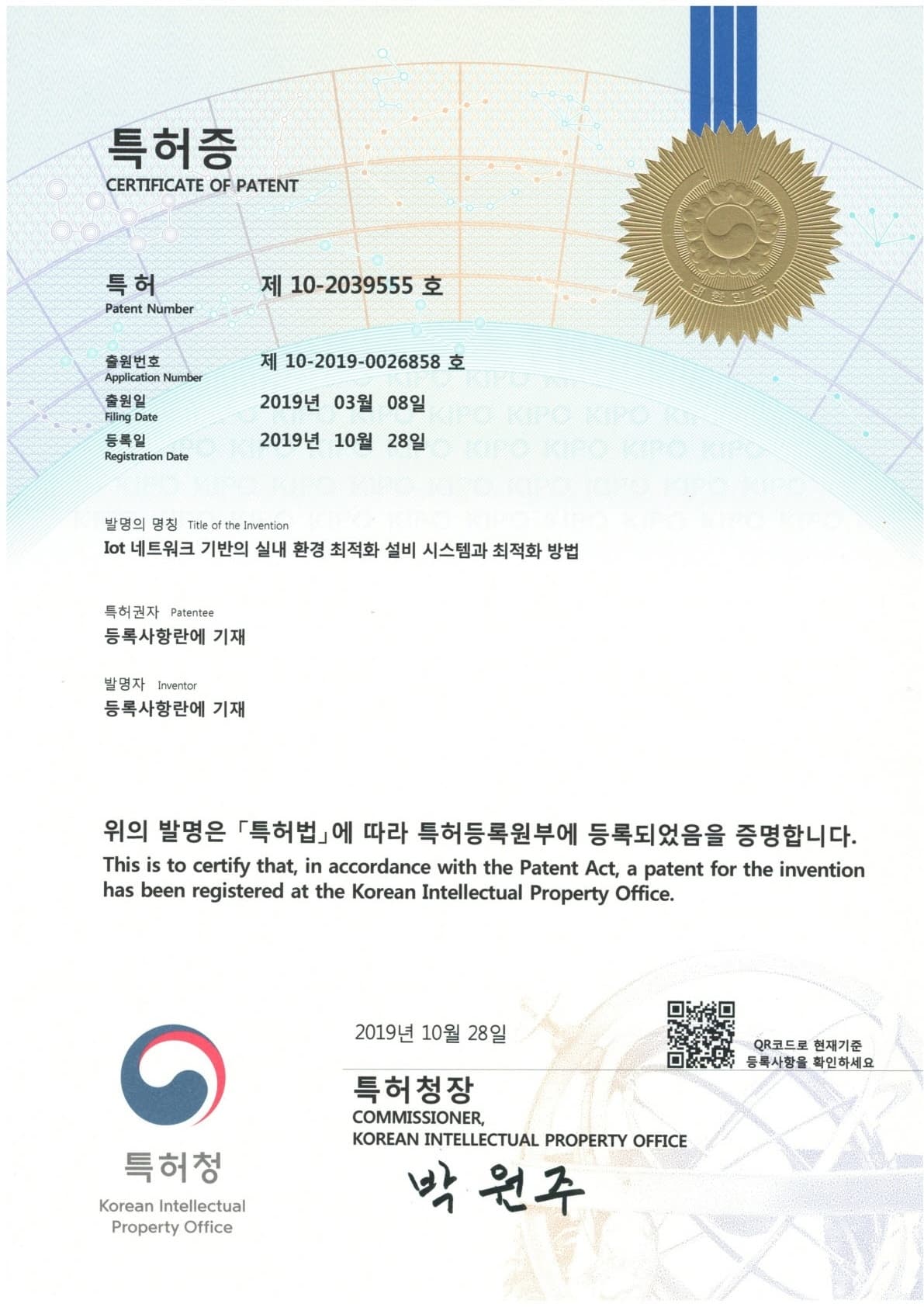 Facility Optimization Patent