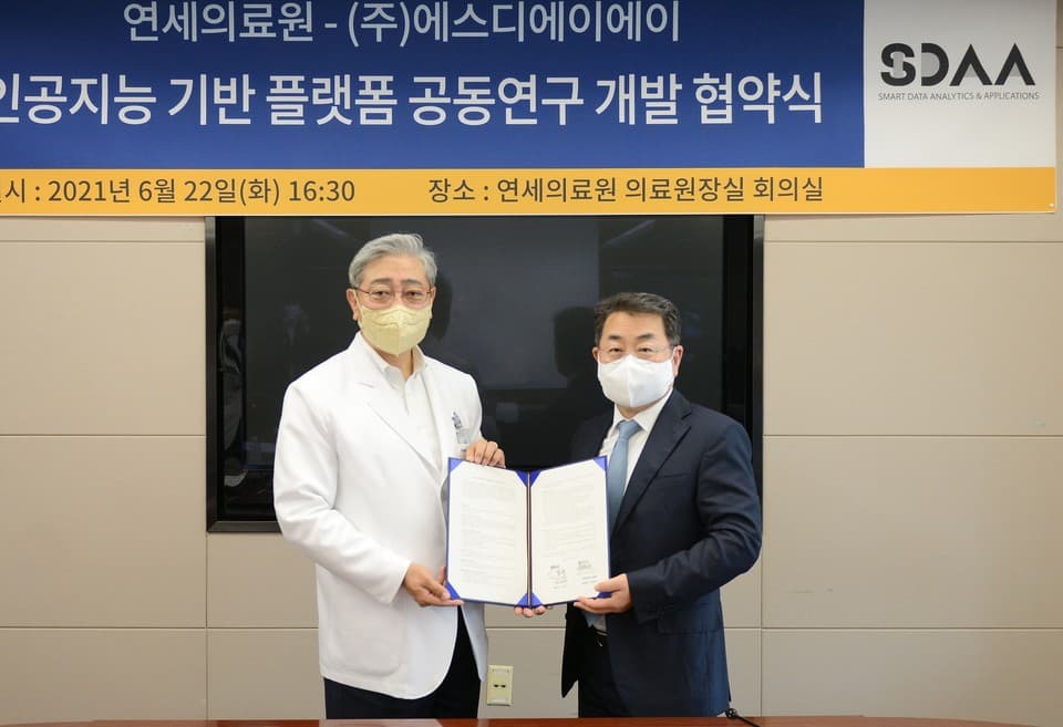 Yonsei Medical Center-SDAA Sign Agreement for AI-Based Transfer Platform Development