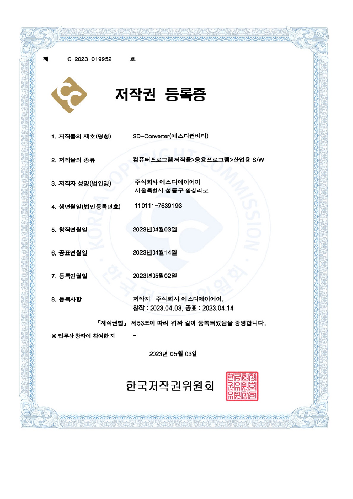 certificate 7