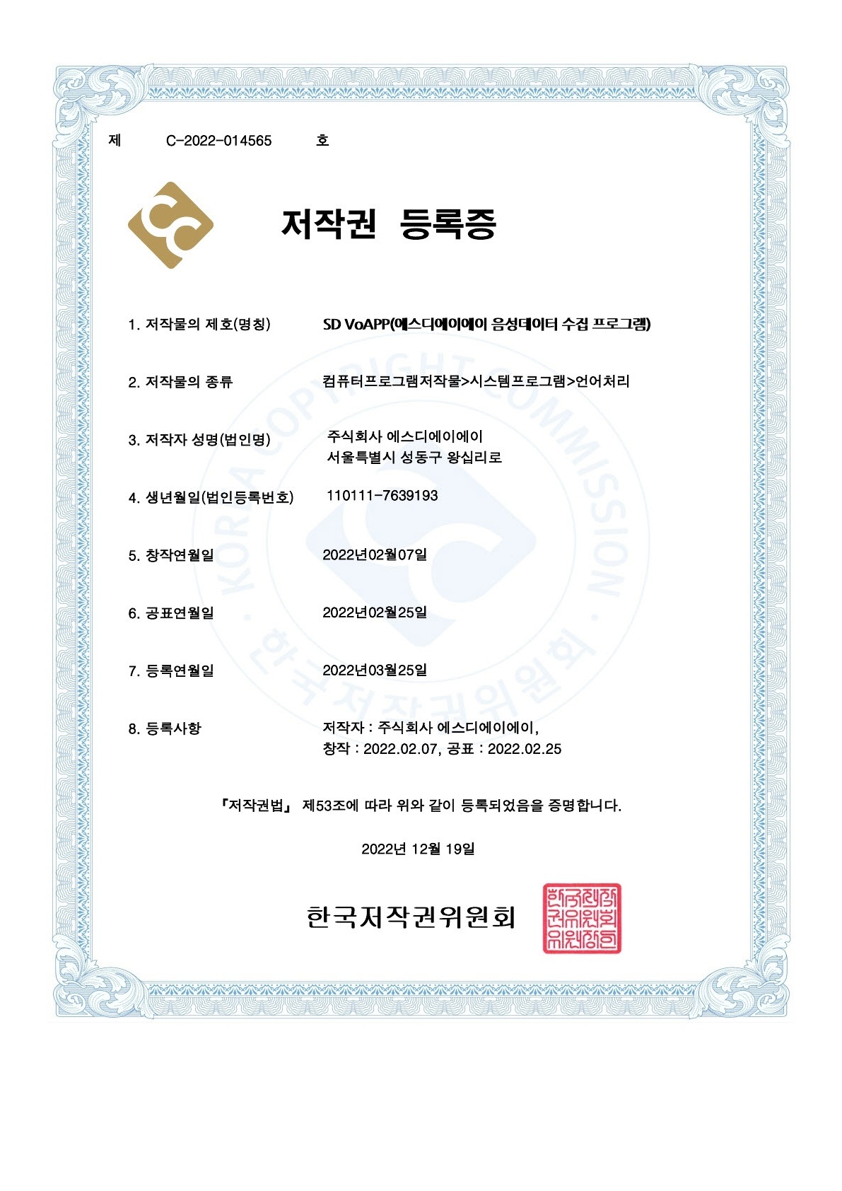 certificate 8